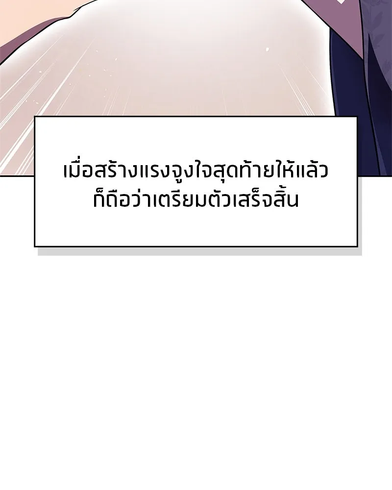 สุดยอดเทรนเนอร์แห่งยุทธภพ ตอนที่ 46 ตัดสินใจได้ด้วยตัวเอง รูปที่ 167