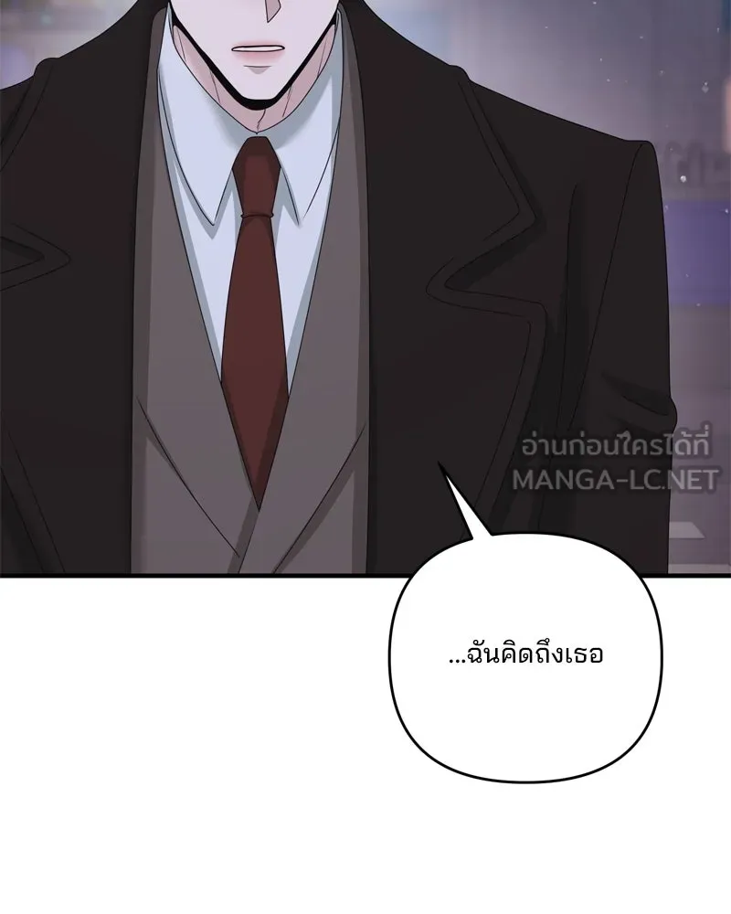 สามีที่ไม่ได้ขอ ตอนที่ 53 รูปที่ 6