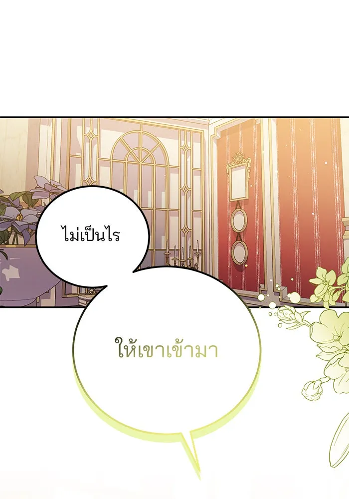 แผนหย่าสามีทรราช ตอนที่ 50 รูปที่ 22