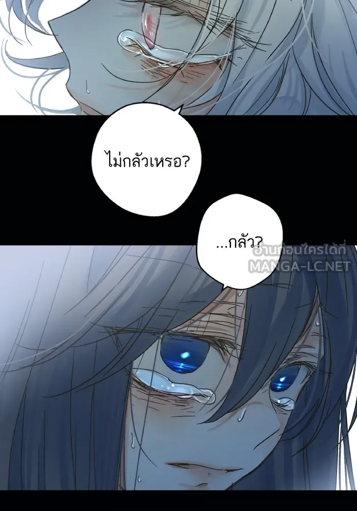 ฉันมันร้าย หรือเพราะโลกไม่น่ารัก ตอนที่ 201 รูปที่ 66