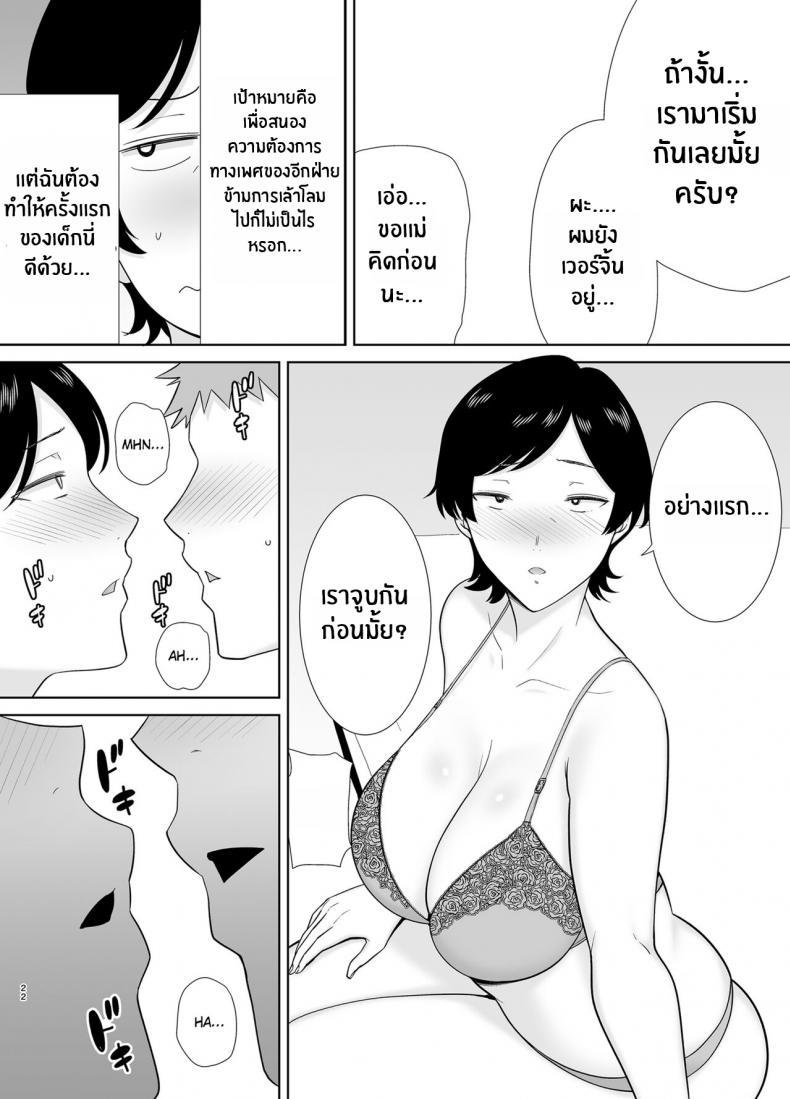 Doujin-Lc- อ่าน โดจิน มังฮวา เกาหลี ญี่ปุ่น จีน แปลไทย เเม่เองก็เป็นผู้หญิงนะ [Boindou] Kaa-san Datte Onna Nandayo! Mothers Are Women Too! ตอนที่ 1 2 3 4 5 6 7 8 9 10 11 12 13 14 ฟรี ไม่มีโฆษณา อ่าน โดจิน Manhwa เกาหลี ญี่ปุ่น จีน เรามีครบ คัดมาให้เน้นๆ โดจิน 18+ รับประกันความฟินโดย  Doujin Lc