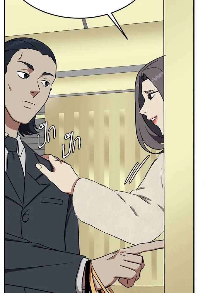 ช่วยเปลี่ยนฉันที ตอนที่ 90. เอเดน 10 รูปที่ 77