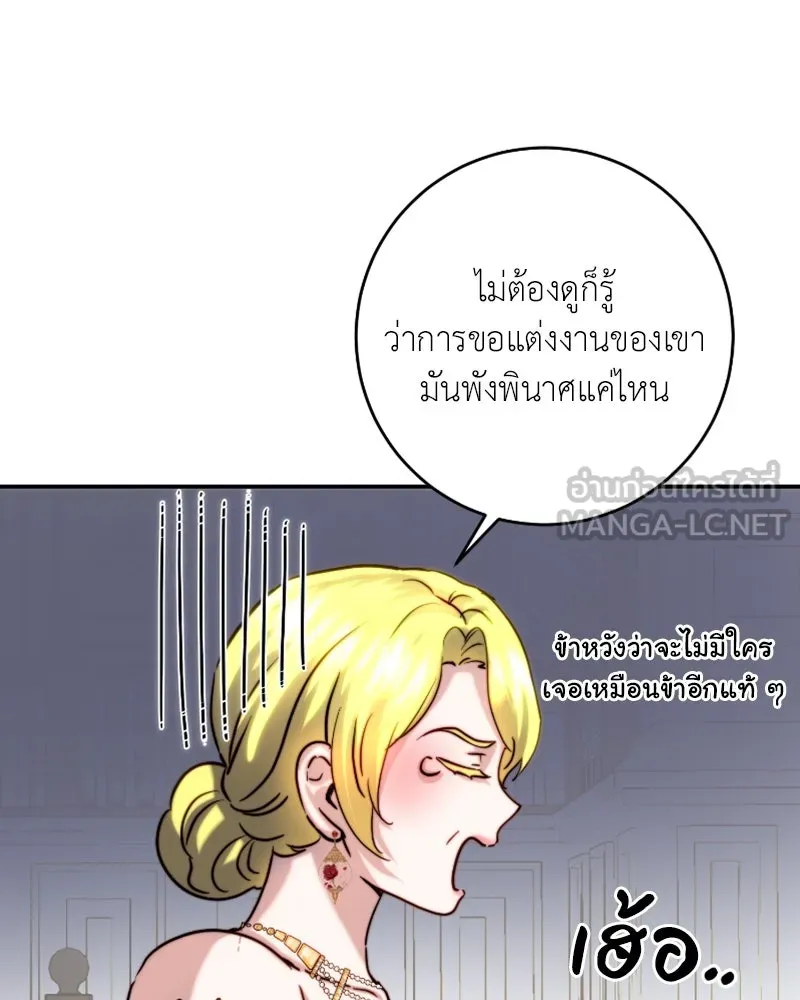 เจ้าหญิงคลั่งแห่งวังหลวง ตอนที่ 42 รูปที่ 12