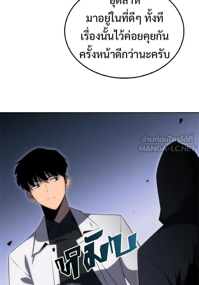 ผู้เล่นหน้าใหม่เลเวลแมกซ์ ตอนที่ 35 แบล็กมาร์เก็ต (3) รูปที่ 87