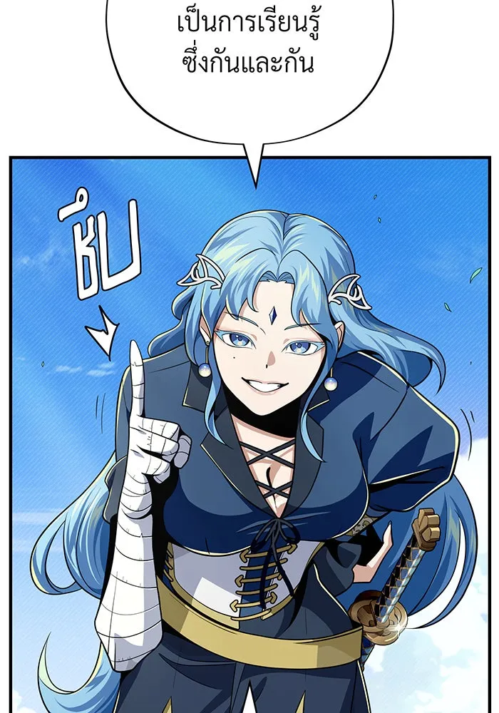 จอมเวทเกิดใหม่ในรอบ 66666 ปี ตอนที่ 125 รูปที่ 58