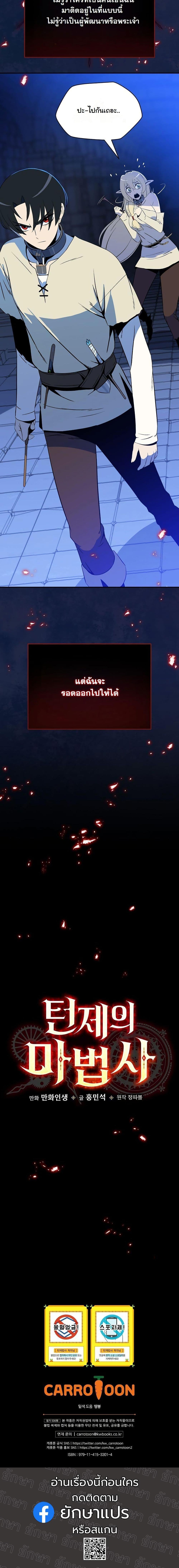 Manga-lc-com อ่านมังงะ อ่านการ์ตูน ออนไลน์ ฟรี The Turn-Based Mage ตอนที่ 1 2 3 4 5 6 7 8 9 10 11 12 13 14 ฟรี ไม่มีโฆษณา Manga-lc - อ่าน มังงะ อ่าน การ์ตูน ออนไลน์ อ่านมังงะ ฟรี