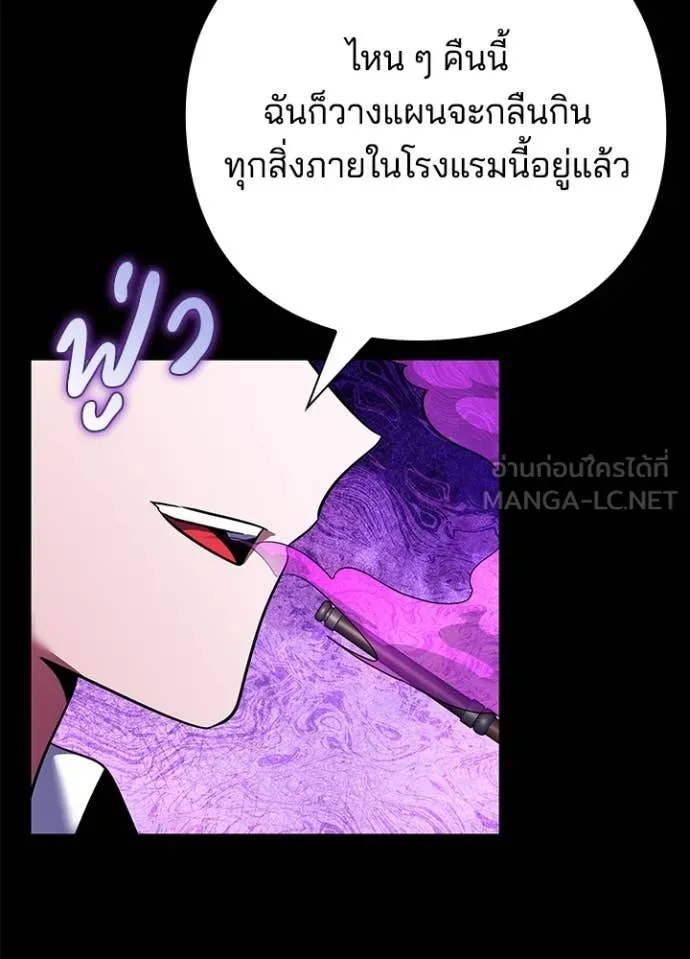 คืนแห่งโทแกบี ตอนที่ 88 รูปที่ 126