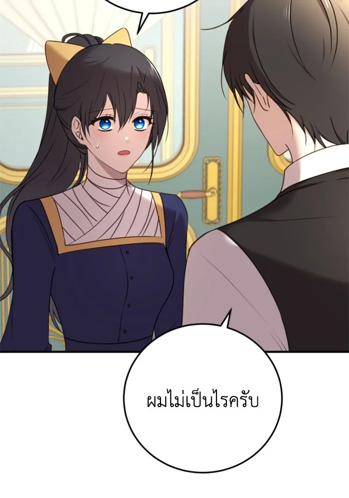 ตัวร้ายอย่างฉันขออยู่อย่างสงบ ตอนที่ 35 รูปที่ 68