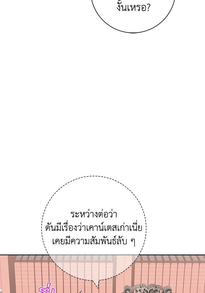 ฉันกลายเป็นแม่พระเอกนิยายจอมเสเพล ตอนที่ 16 รูปที่ 74
