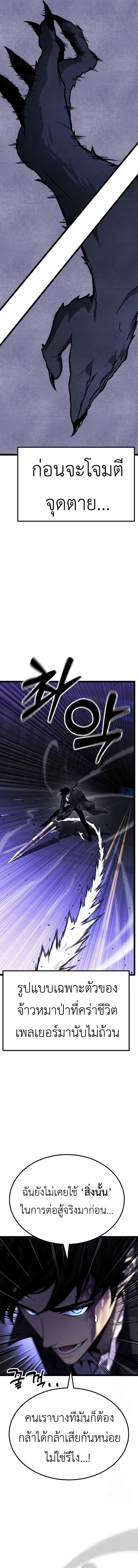 Artifact-Devouring Player เพลเยอร_ผ_กล_นก_นอาร_ต_แฟกต_ ตอนที่ ตอนที่ 10 รูปที่ 13