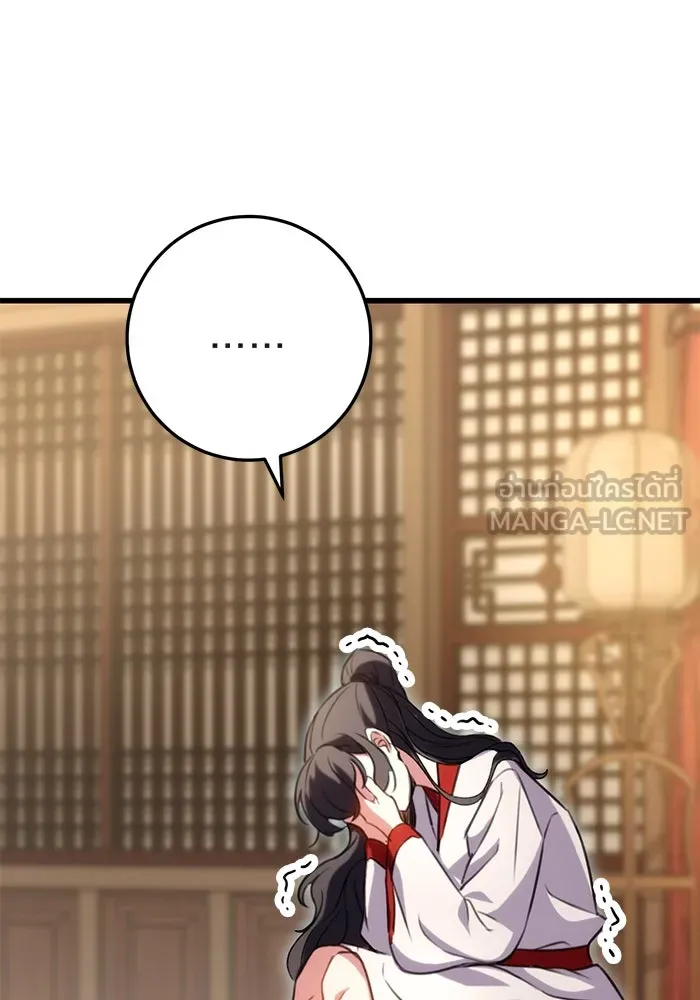 ดาบแห่งจักรพรรดิ ตอนที่ 18 รูปที่ 42