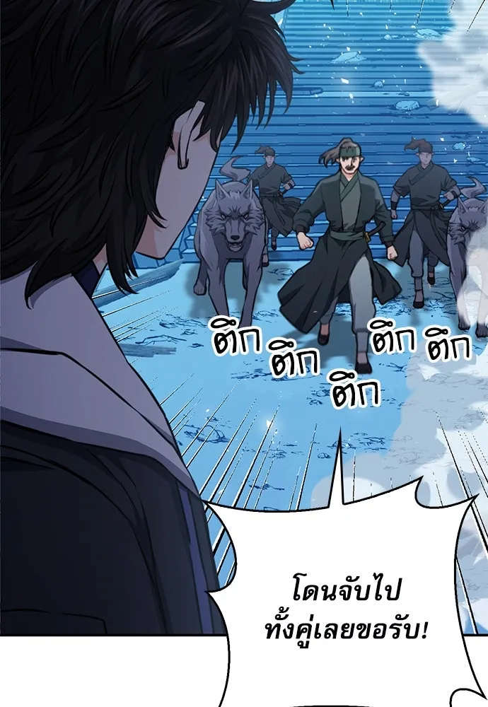 ดรูอิดแห่งสถานีโซล ตอนที่ 147 รูปที่ 107