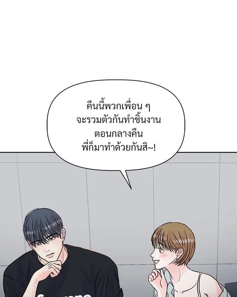 รักนี้ไม่ต้องมีเซนส์ ตอนที่ 7 รูปที่ 110