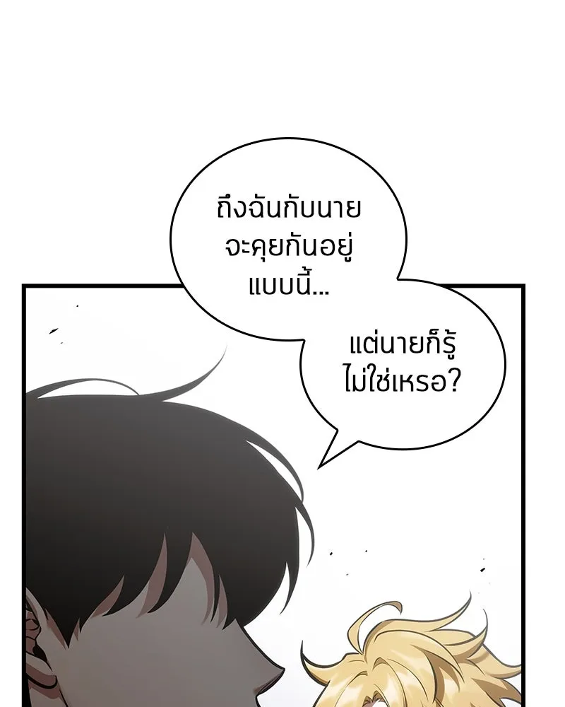 Omniscient Reader อ่านชะตาวันสิ้นโลก ตอนที่ 41 นักปฏิวัติตัวจริง (2) รูปที่ 56