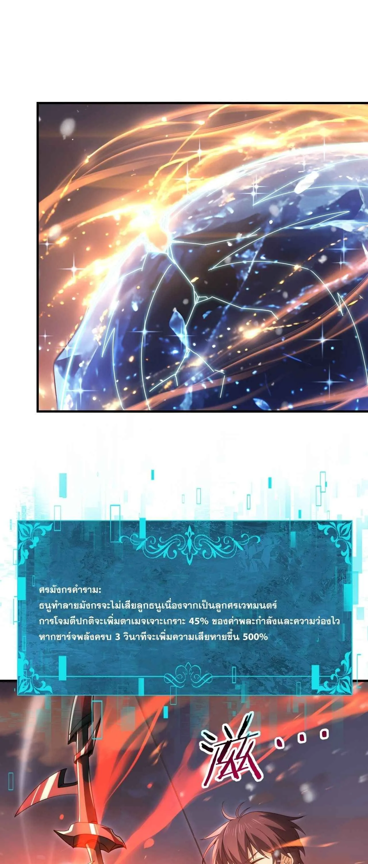 I am Drako Majstor ไหนใครว_าผ_ค_มม_งกร เป_นอาช_พท_อ_อนแอท_ส_ดไงล_ะ ตอนที่ ตอนที่ 223 รูปที่ 28