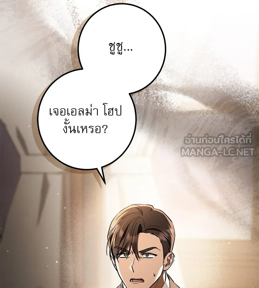 เรือนจำรัก ตอนที่ 55 รูปที่ 81