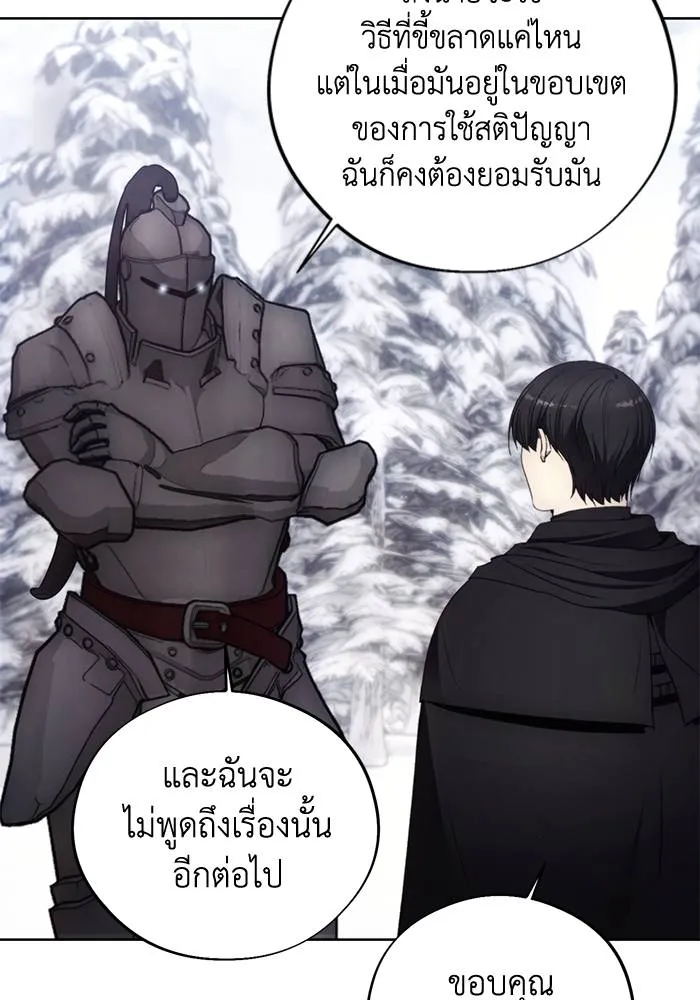 ศึกชิงบัลลังก์เทพเจ้ ตอนที่ 113 รูปที่ 5