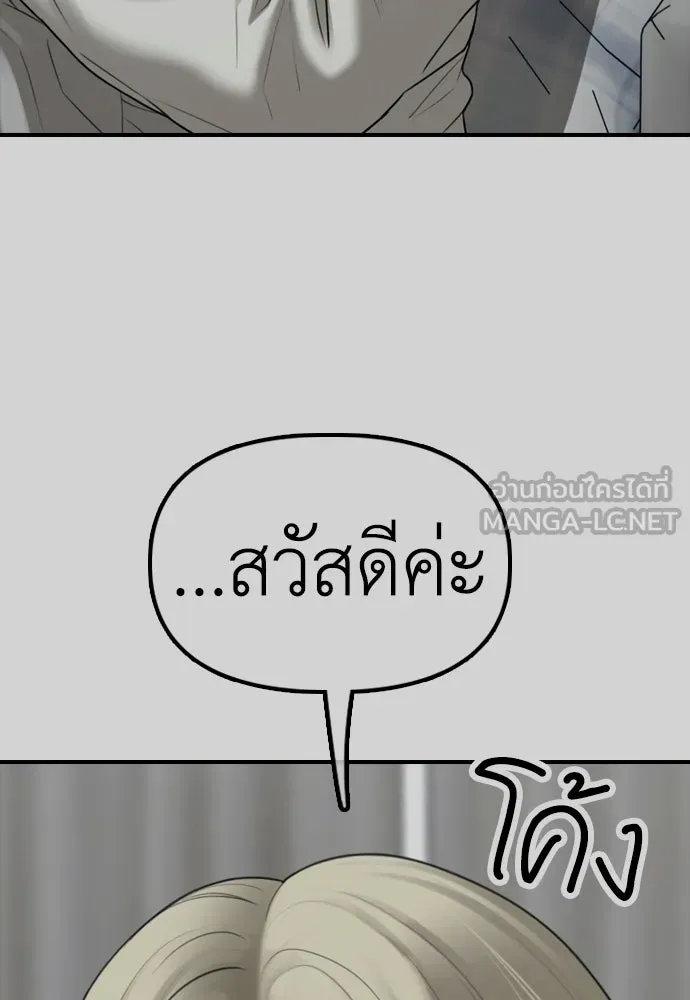 ผู้กล้าฝ่าวันสิ้นโลก ตอนที่ 54 ไอดอลสาว ยูจีอัน รูปที่ 81