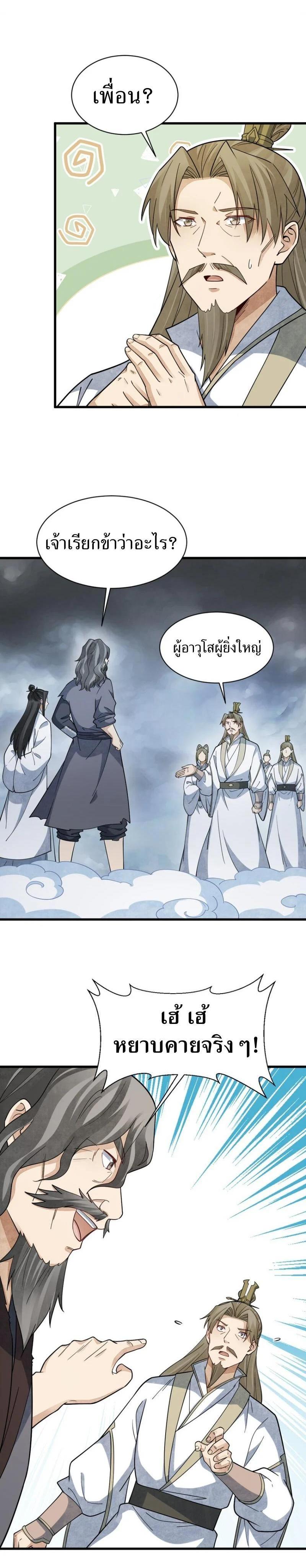 Manga-lc-com อ่านมังงะ อ่านการ์ตูน ออนไลน์ ฟรี Lan Ke Qi Yuan ตอนที่ 1 2 3 4 5 6 7 8 9 10 11 12 13 14 ฟรี ไม่มีโฆษณา Manga-lc - อ่าน มังงะ อ่าน การ์ตูน ออนไลน์ อ่านมังงะ ฟรี