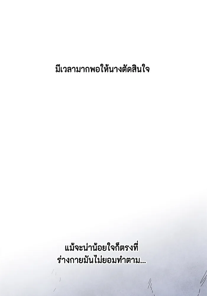 หนึ่งก้าวสู่เจ้ามาร ตอนที่ 1 การเริ่มต้นครั้งใหม่ (1) รูปที่ 224