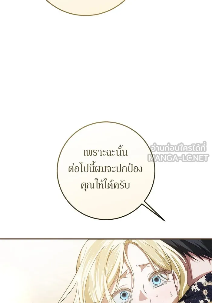 เบื้องหลังรอยยิ้มของเจ้าหญิง ตอนที่ 59 รูปที่ 39