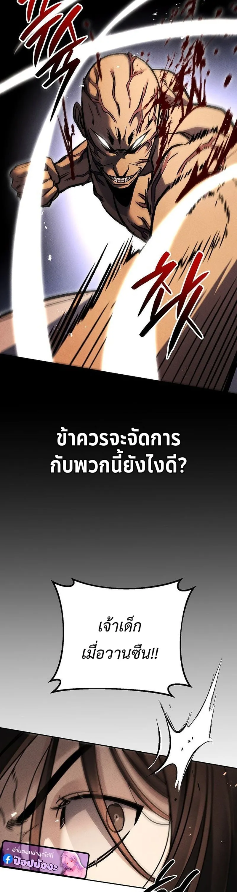 The Divine Demon_s Grand Ascension เส_นทางชำระแค_นส_เทวมารผ_พ_ช_ตสวรรค_ ตอนที่ ตอนที่ 34 รูปที่ 36