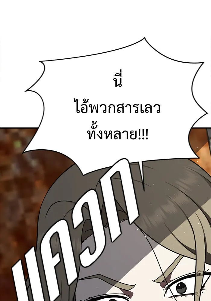 ช่วยเปลี่ยนฉันที ตอนที่ 128. ฮานายอง 1 รูปที่ 128