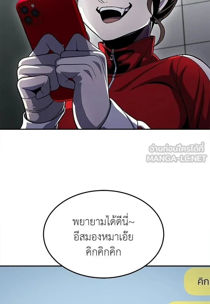สนามเด็กล่า ตอนที่ 80 รูปที่ 49