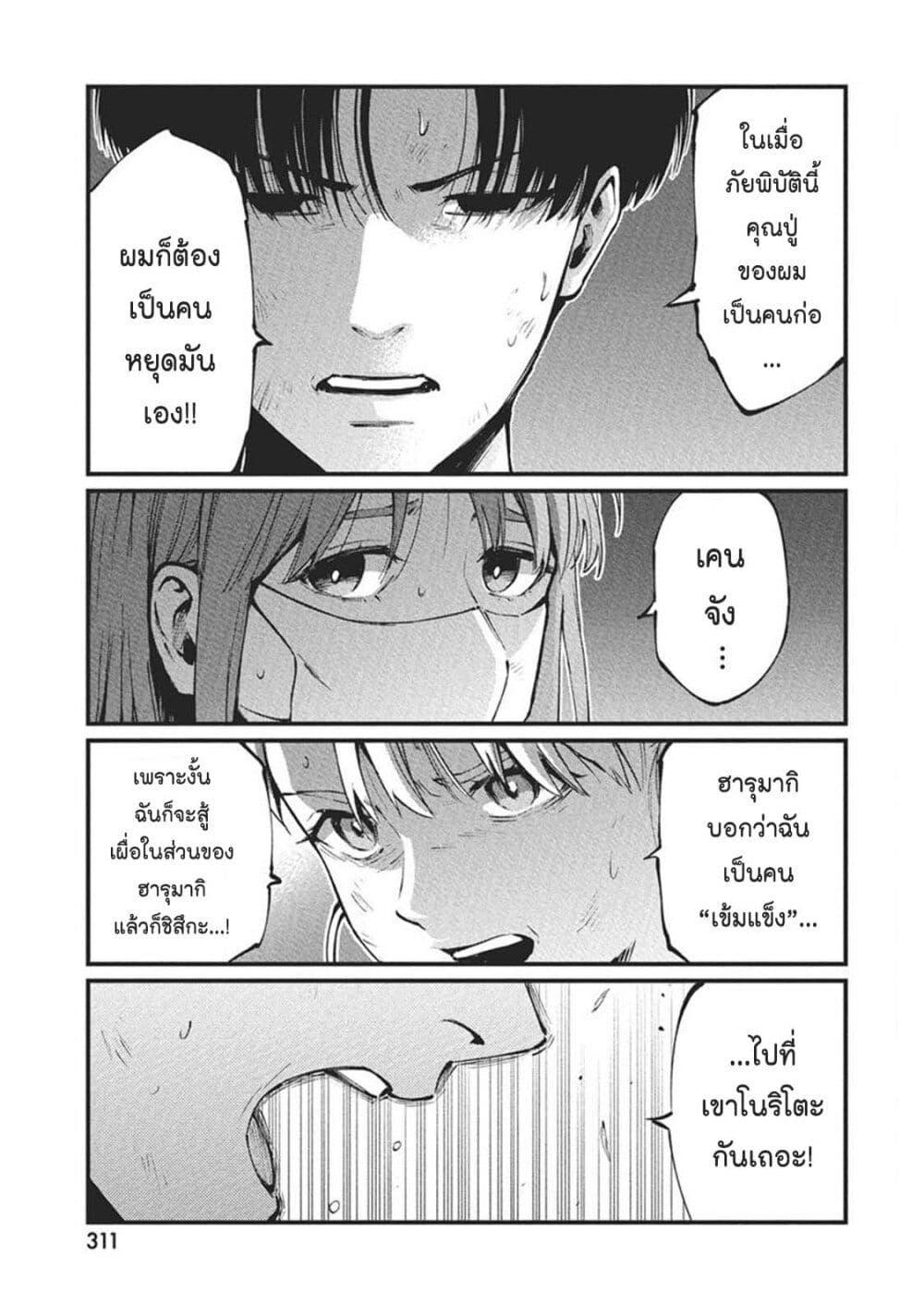 Manga-lc-com อ่านมังงะ อ่านการ์ตูน ออนไลน์ ฟรี Bokura no Natsu ga Saketeiku ตอนที่ 1 2 3 4 5 6 7 8 9 10 11 12 13 14 ฟรี ไม่มีโฆษณา Manga-lc - อ่าน มังงะ อ่าน การ์ตูน ออนไลน์ อ่านมังงะ ฟรี