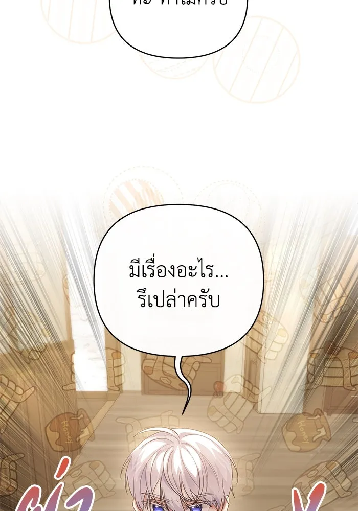 อยู่ดี ๆ ก็มีนางเอกนิยายเป็นเพื่อนบ้าน ตอนที่ 30 รูปที่ 14