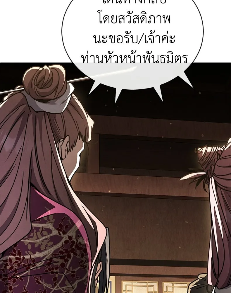 กำปั้นราชันคืนชีพ ตอนที่ 33 รูปที่ 173