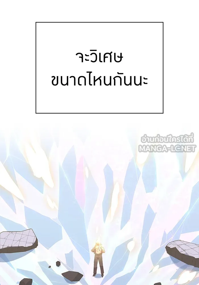 เพลเยอร์เลือดเทวะ ตอนที่ 46 อัปเดต รูปที่ 36