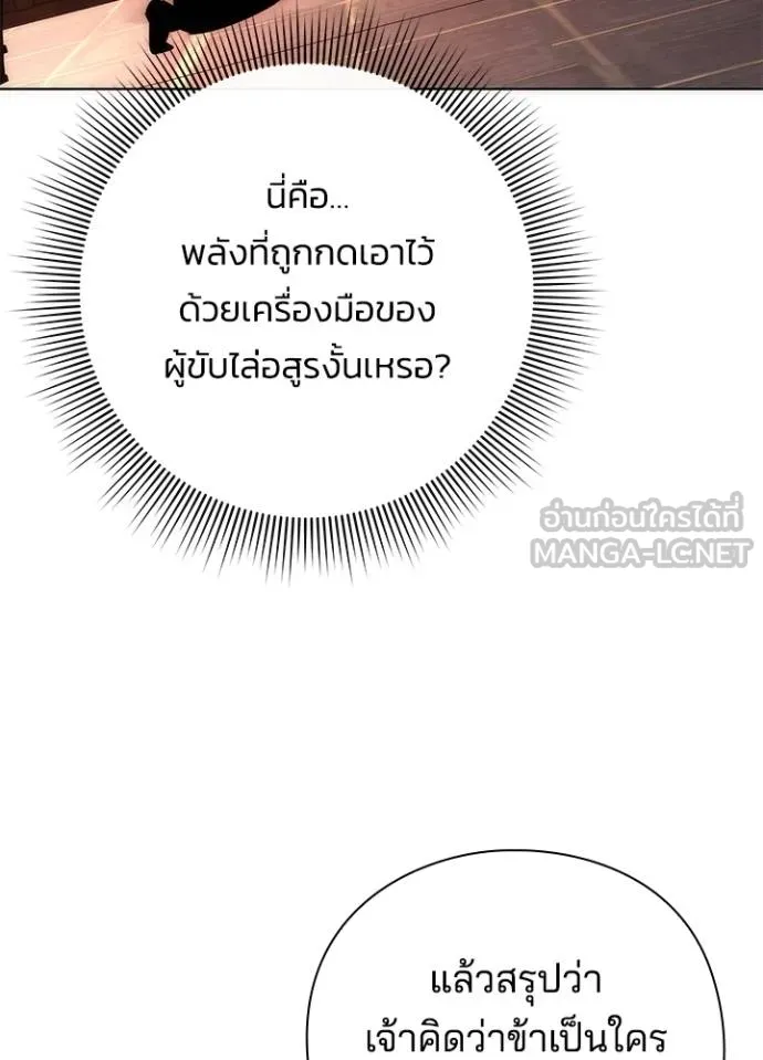 คืนแห่งโทแกบี ตอนที่ 59 รูปที่ 184