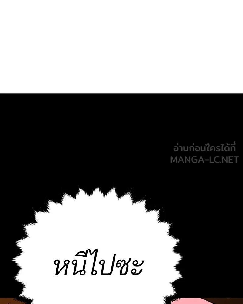Player ตอนที่ 69 รูปที่ 96