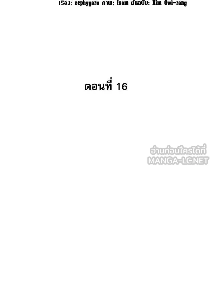 หลานอัจฉริยะ ตอนที่ 16 รูปที่ 11