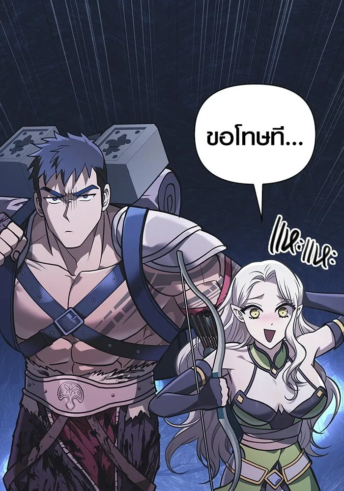 เอาชีวิตรอดในเกมฉบับคนเถื่อน ตอนที่ 8 รูปที่ 76