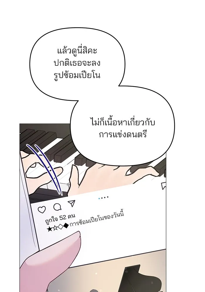 คู่มือคว้าหัวใจนายตัวร้าย ตอนที่ 7 รูปที่ 28