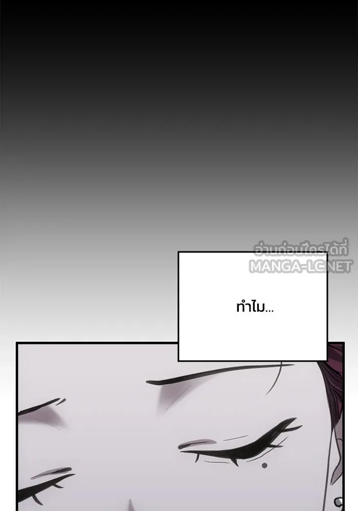 ชีวิตรักฉบับเดจาวู ตอนที่ 29 รูปที่ 87