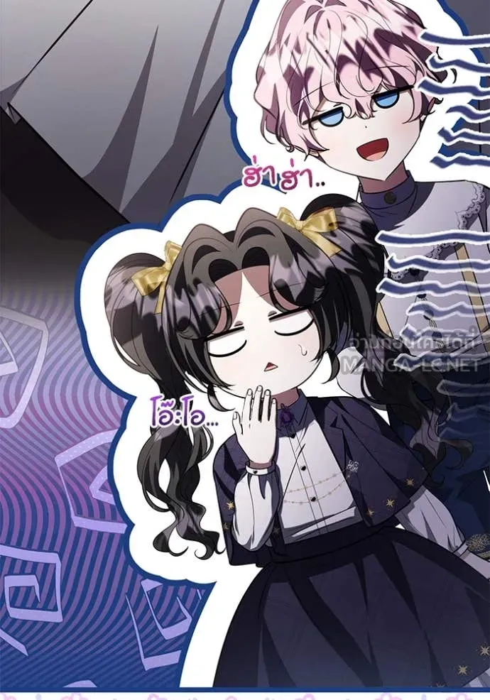 ป๊ะป๋าขา หนูลาแล้ว ตอนที่ 67 รูปที่ 20