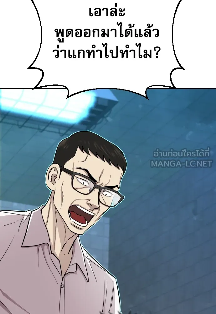 หลานอัจฉริยะของราชาเงินกู้ ตอนที่ 12 รูปที่ 81