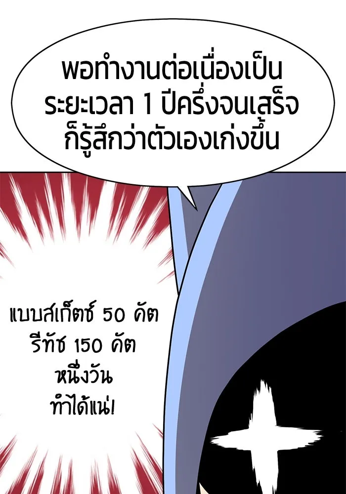 +99 ท่อนไม้พร้อมบวก ตอนที่ รีวิว (นักเขียนภาพจีเพรี) รูปที่ 11