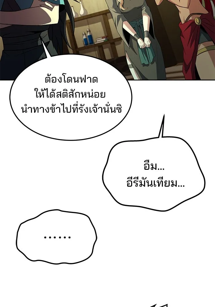 ครัวจอมเวท ตอนที่ 40 รูปที่ 92