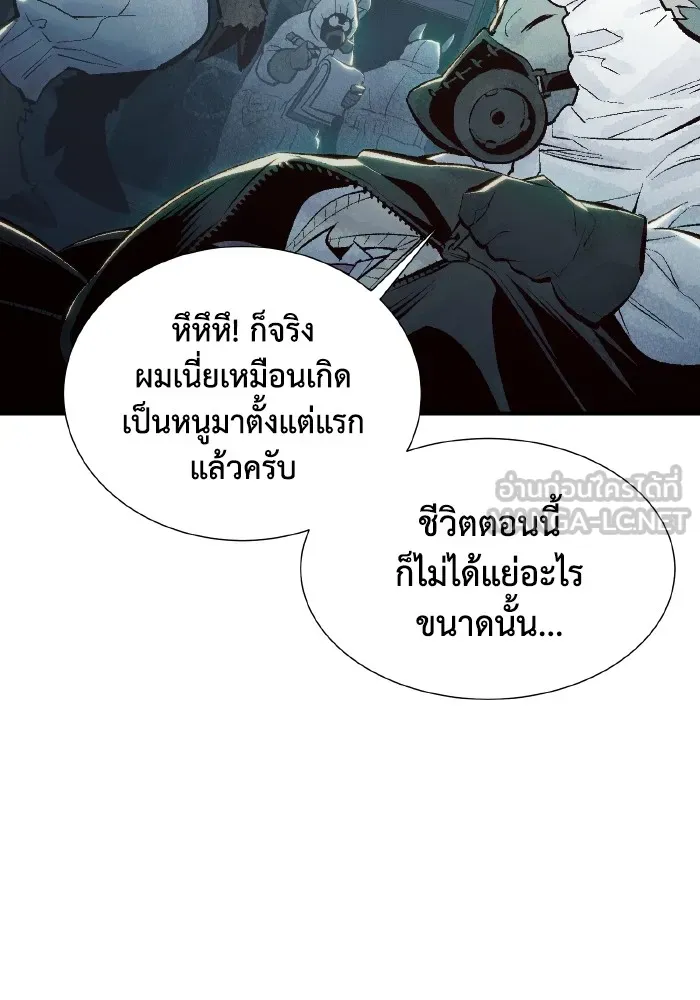 The Lone Necromancer ตอนที่ 63 รูปที่ 45