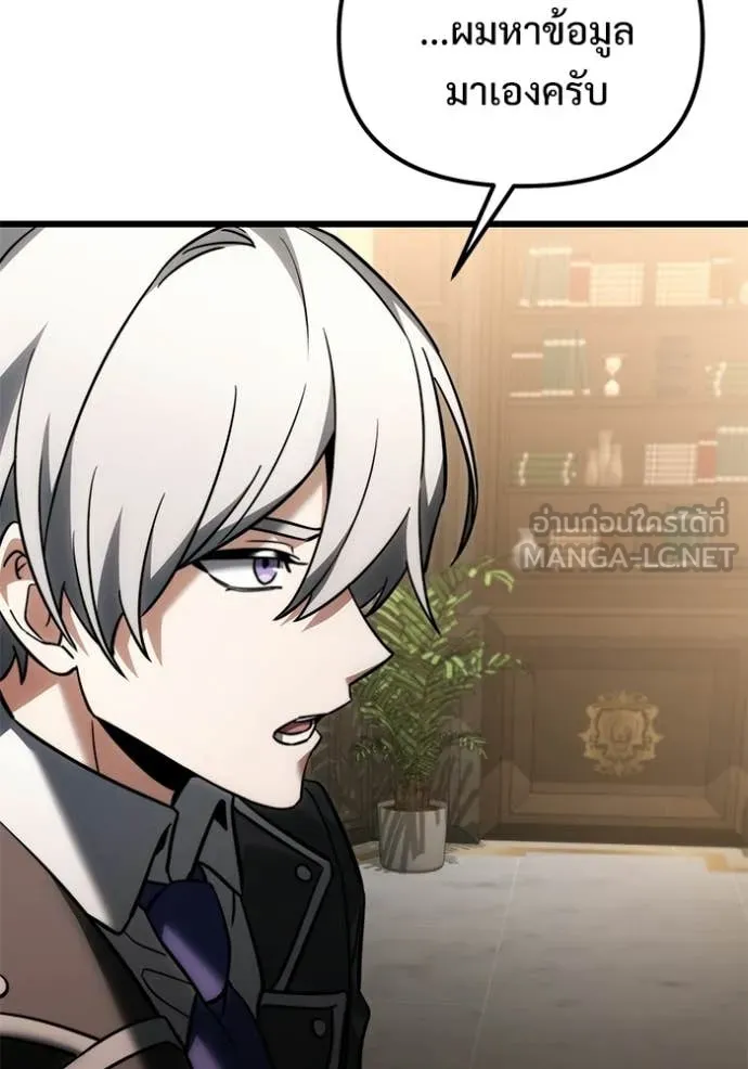 อัศวินดำล่าท้าเวลา ตอนที่ 129 รูปที่ 54