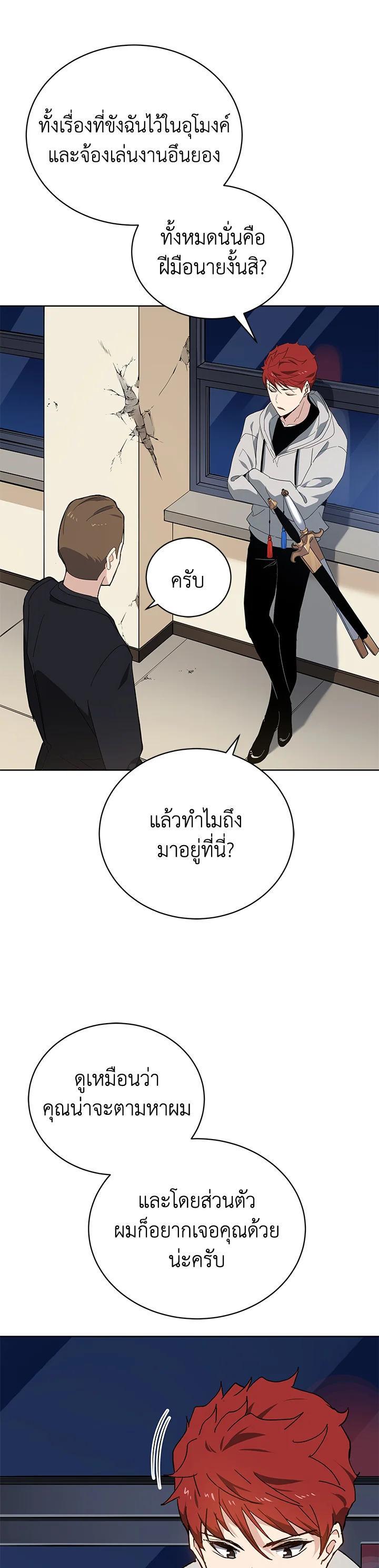 Manga-lc-com อ่านมังงะ อ่านการ์ตูน ออนไลน์ ฟรี The Descent of the Demonic Master ตอนที่ 1 2 3 4 5 6 7 8 9 10 11 12 13 14 ฟรี ไม่มีโฆษณา Manga-lc - อ่าน มังงะ อ่าน การ์ตูน ออนไลน์ อ่านมังงะ ฟรี