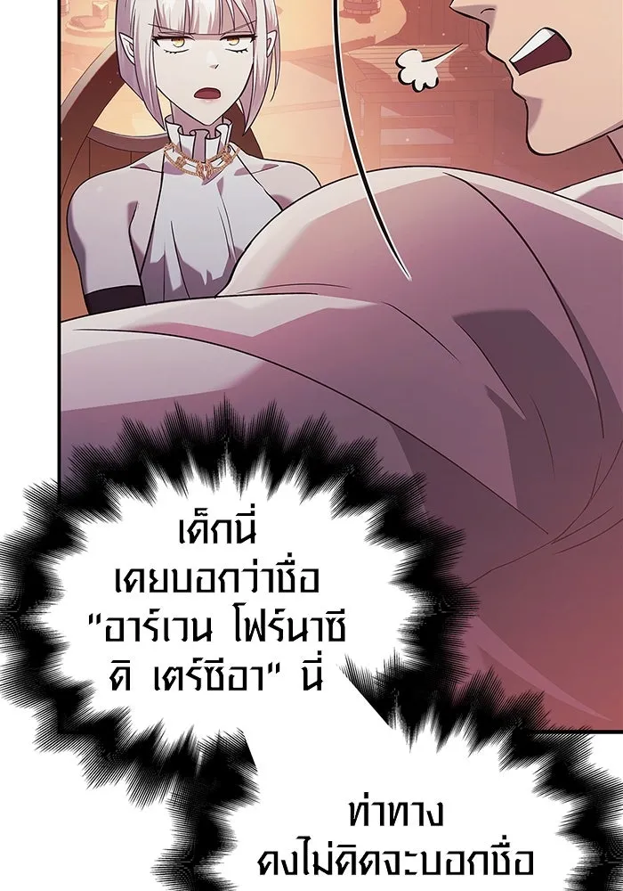 เอาชีวิตรอดในเกมฉบับคนเถื่อน ตอนที่ 14 รูปที่ 181