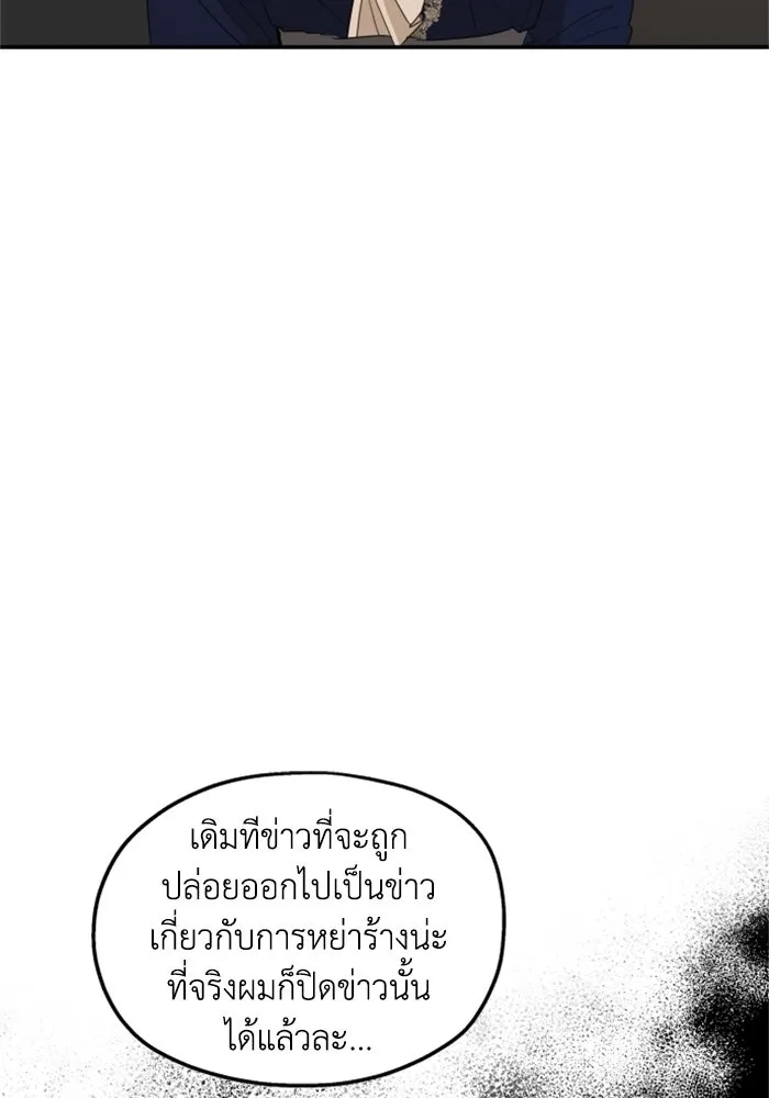 ครอบครัวสามีเห็นทีจะคลั่งรัก ตอนที่ 18 รูปที่ 94