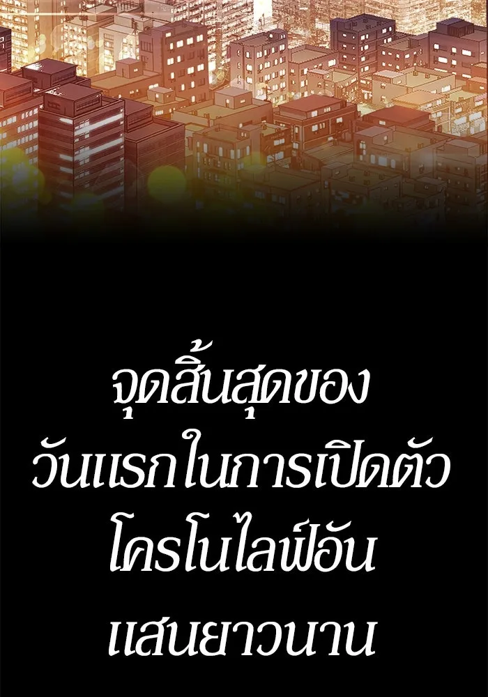 +99 ท่อนไม้พร้อมบวก ตอนที่ 8 ปนเปื้อน (3) รูปที่ 416