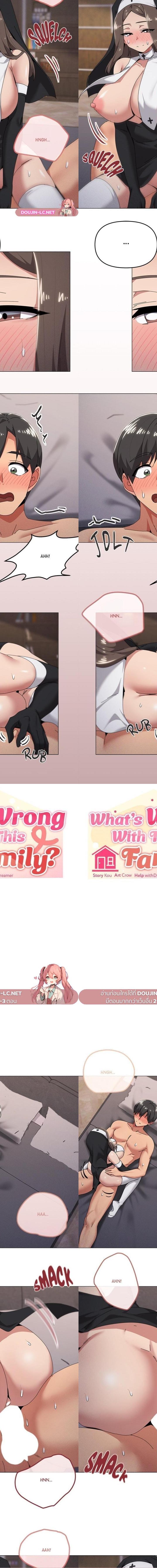 What’s Wrong With This Family ตอนที่ 74 5