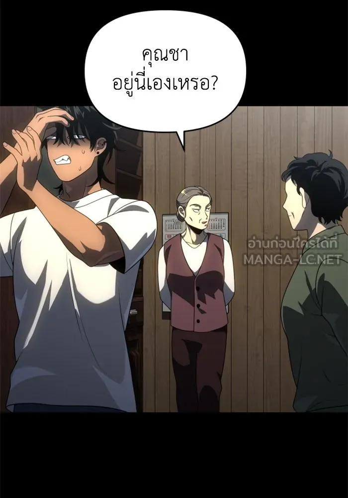 อดีตบอสหอคอย ตอนที่ 24 รูปที่ 6